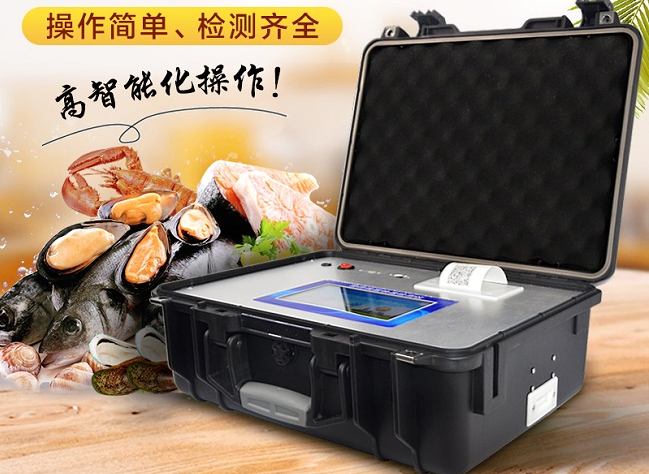 食品安全快速检测仪