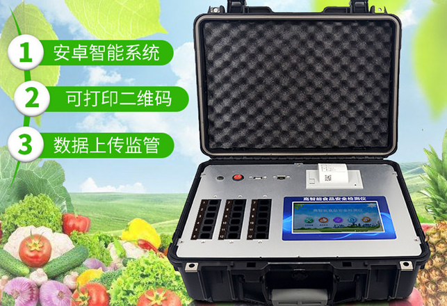 食品检测设备