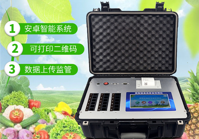 食品安全快速检测仪器