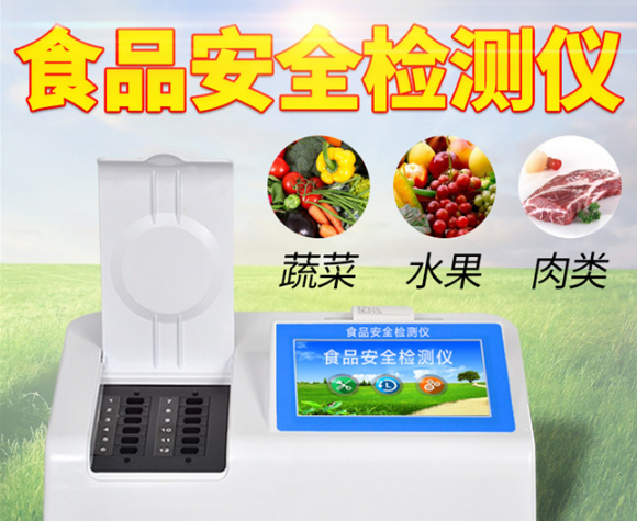 食品快速检测仪器