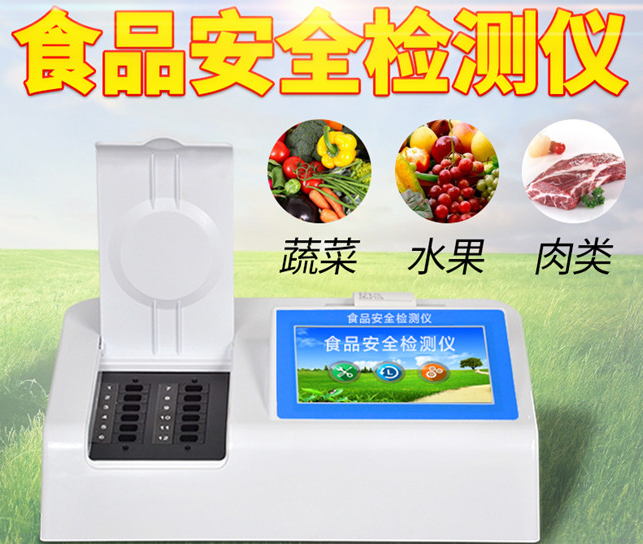 病害肉检测仪