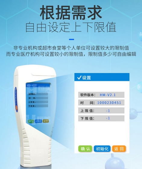 atp快速检测仪