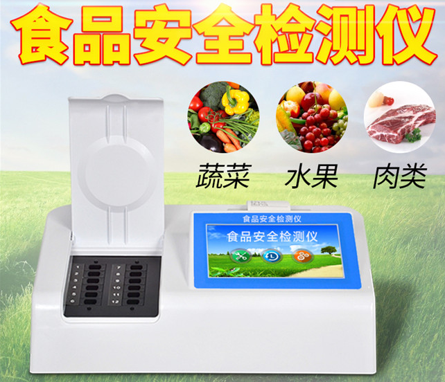 农残检测仪器