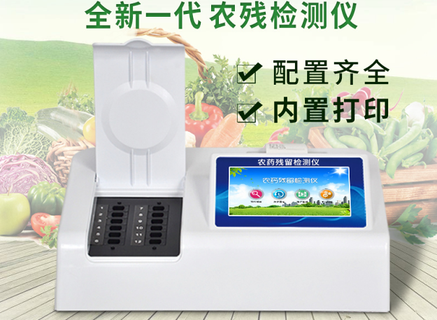 农副产品检测仪器