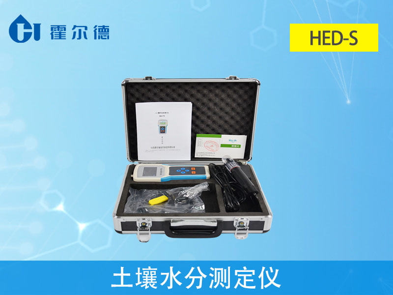 土壤水分测定仪