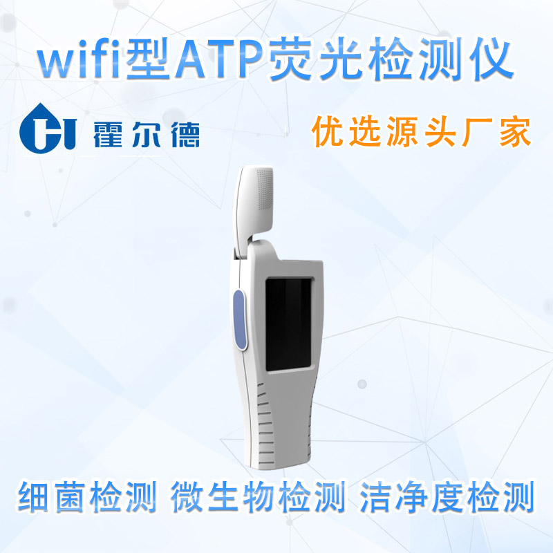 真菌毒素荧光定量分析仪