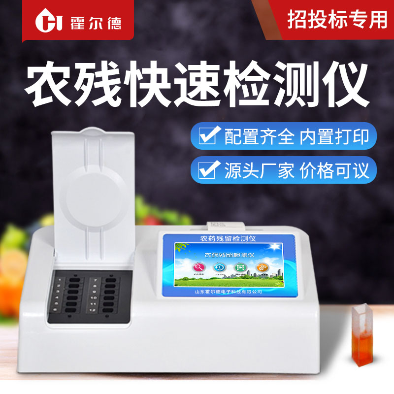 农残快速检测仪器价格可议