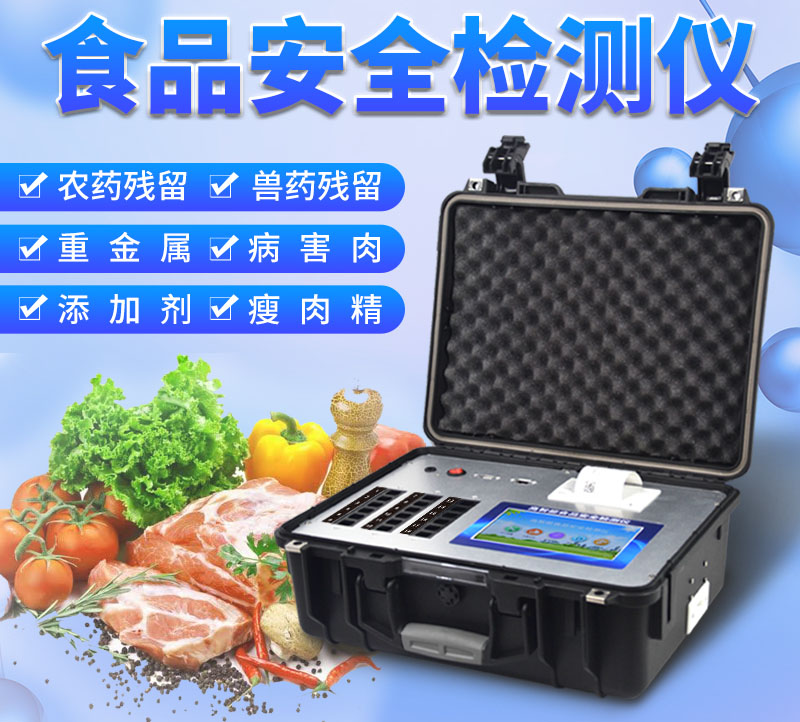 农产品检测仪优点