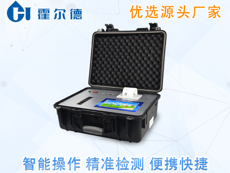 农药残留检测仪