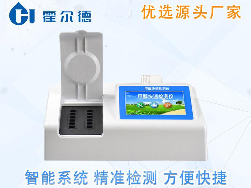 蛋白质快速检测仪