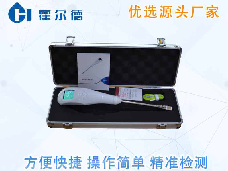 还在担心食用油品质吗？食用油品质检测仪来助力