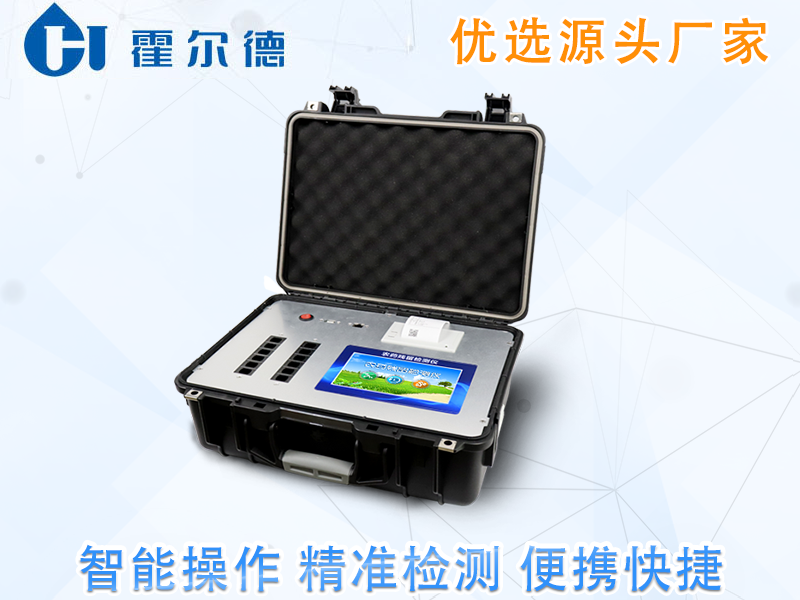 农药残留检测仪器设备怎么选