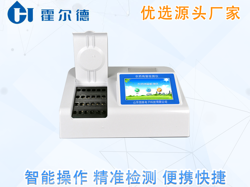 农药残留检测仪可以同时检测多少样品