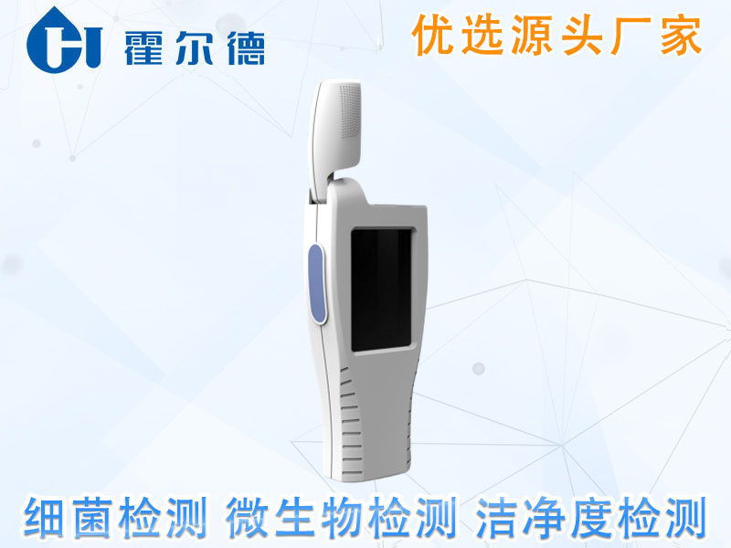 手持荧光检测仪，让微生物无处可藏