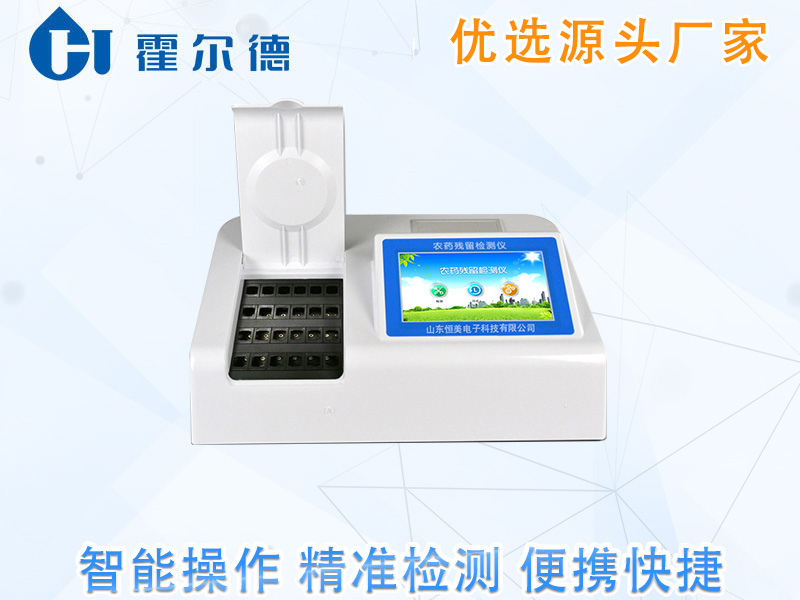 怎样检测香菇中的农药残留量
