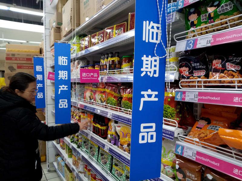 食用临期食品是否安全