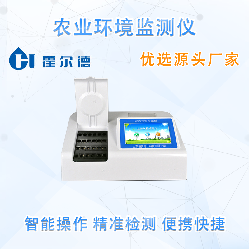 农业环境监测仪