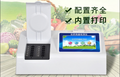 农药残留快速检测仪使用