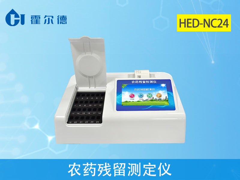 蔬菜中农药残留